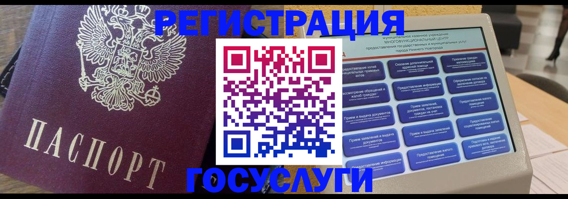 прописка законно в Вичуге