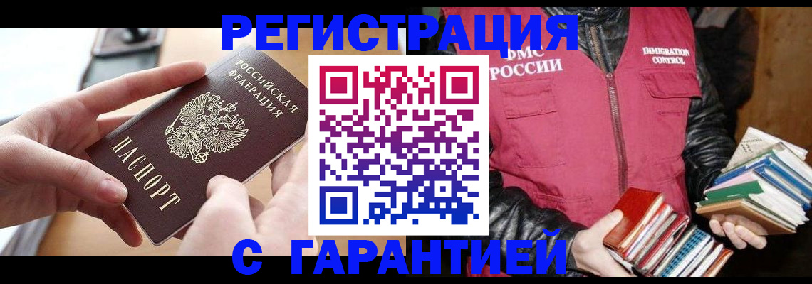 временная регистрация надежно в Вичуге