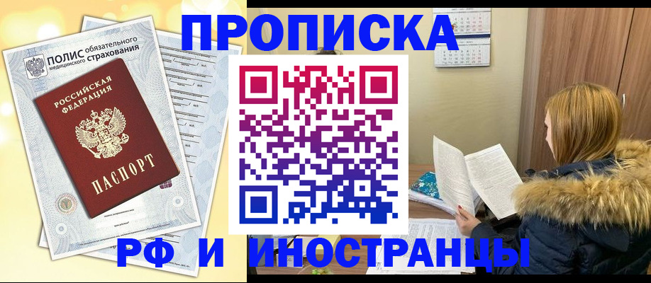 где прописаться в Вичуге