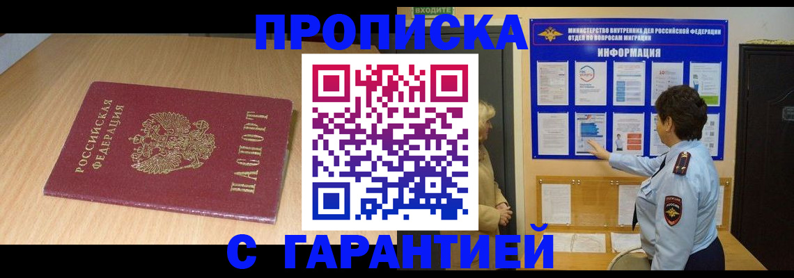временная регистрация собственник в Вичуге