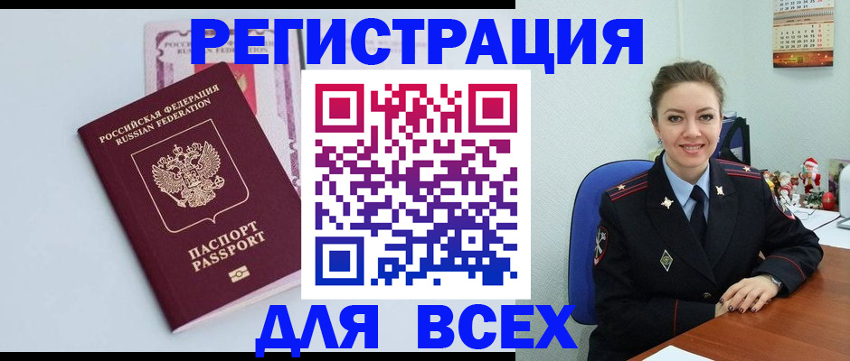 прописка от собственника в Вичуге