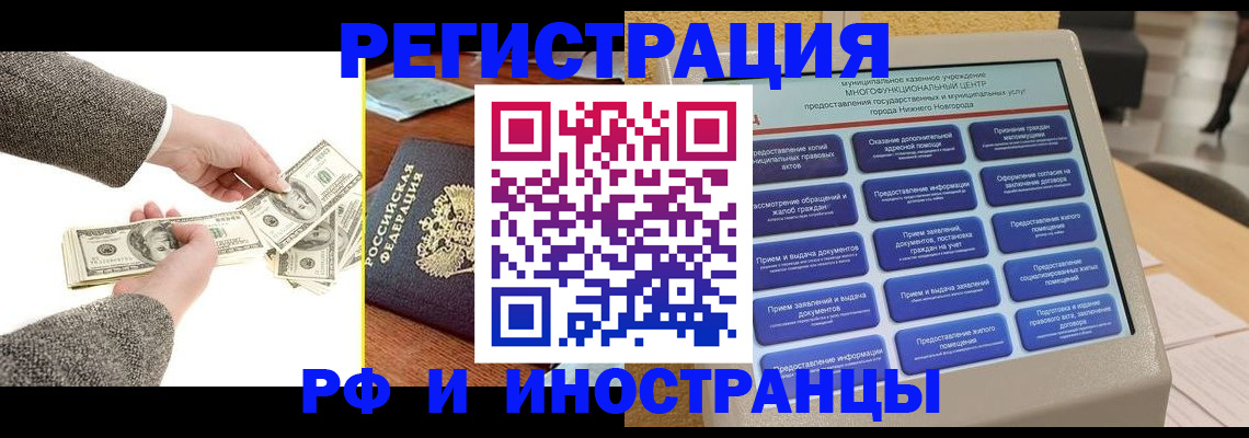 временная регистрация адрес в Вичуге