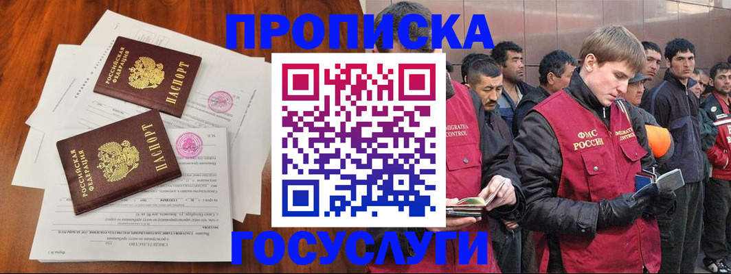 прописка иностранных граждан в Вичуге