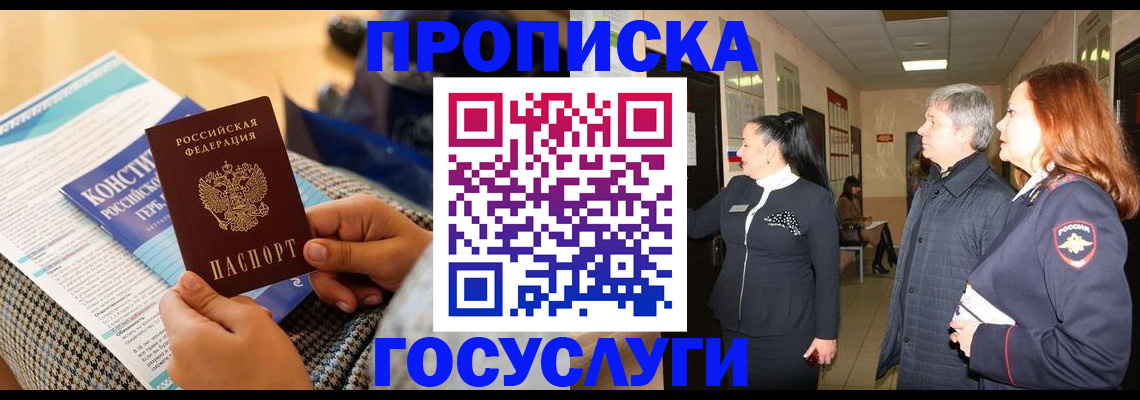 временная регистрация недорого в Вичуге