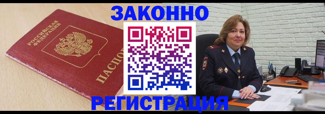 где прописаться в Вичуге